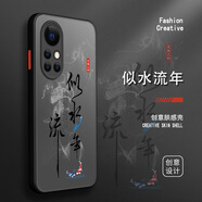 古芬 華為nova8手機(jī)殼8se男款8pro曲面屏硅膠膚感文字國(guó)潮耐臟防摔全包透黑硬殼保護(hù)套 nova8 似水流年黑字+膜