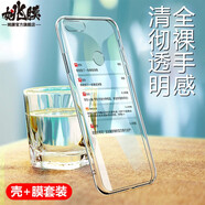 姚膜 適用于360N7Pro手機(jī)殼360N7透明軟殼 360手機(jī)N7lite保護(hù)套微磨砂黑色全包防摔 N7lite-透明殼+鋼化膜(高清)