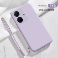 MARMOTER vivoS15e手機殼V2190A液態(tài)硅膠S15e保護套5G鏡頭全包防摔簡約純色軟 S15e【草紫色】膚液態(tài)硅膠全屏鋼膜+掛繩