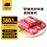 京東跑山豬國產黑豬肋排800g 冷凍免切黑豬排骨豬肋骨豬肋條 京東生鮮黑豬肉