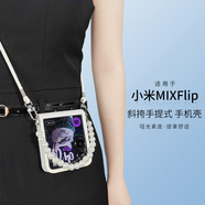 斯得弗 適用小米mixflip手機殼Xiaomi折疊屏輕薄防摔連體斜挎手提簡(jiǎn)約風(fēng)輕奢風(fēng)皮紋硬殼【玉石白】