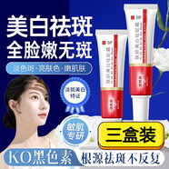 泊蝶美白膚研祛斑霜淡化斑雀斑曬斑老的年斑煙酰胺黑搭配377面霜禮物
