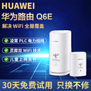 華為（HUAWEI）凌霄子母路由 Q6E 子母路由全覆蓋 全屋WiFi無死角（1母1子套裝）千兆路由器  無線穿墻王 電力貓 Q6E(一母兩子)丨適用兩室一廳