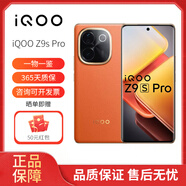 vivo iQOO Z9s/Z9x/Z9s Pro 智能手機 iqoo Z10R/ lite 國際版 海外版 Z9s Pro 橙色 128G