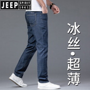 JEEP SPIRIT莫代爾冰絲牛仔褲男夏季薄款寬松直筒天絲簡約風商務休閑褲子 藍灰色 29