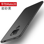 毅美 適用華為mate20手機(jī)殼m20魅特meta超薄mt套huawei磨砂mete磁吸美特mata硬殼meite外殼邁特防摔套 巖砂黑丨經(jīng)典款