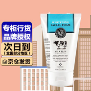 美麗蓓菲森緹澳 泰國(guó)Q10牛奶洗面奶女男士潔面乳潔面膏潔凈 100ml