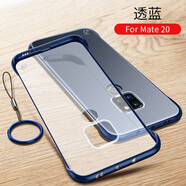 閃森 適用于華為mate20手機(jī)殼20pro/RS保時(shí)捷手機(jī)套20X保護(hù)套薄防摔透明磨砂殼個(gè)性潮男女 磨砂透藍(lán)【配指環(huán)掛繩】 mate 20