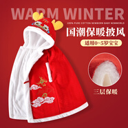 歌兒寶兒秋冬國風(fēng)加厚嬰兒斗篷寶寶披風(fēng)拜年防風(fēng)抱被男女兒童外出冬季外套 龍行龘龘-加絨款(100cm)