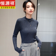 恒源祥精紡半高領(lǐng)純羊毛打底衫女2025新款春裝修身薄毛衣高級灰針織衫 碳灰色 S
