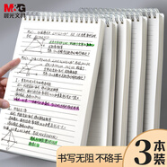 晨光(M&G)文具B5/80張豎翻螺旋本雙線圈本 記事筆記本子 學生本日記本 橫線手賬本 3本裝XB5834