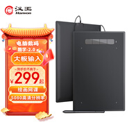 漢王（Hanvon）酷學 數(shù)位板 手繪板 手寫板  寫字板 繪畫板 繪圖板 電子繪板 電腦繪圖板