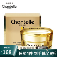 香娜露兒（Chantelle）羊胎素精華綿羊油人參咩咩滋養(yǎng)霜滋養(yǎng)高保濕補(bǔ)水護(hù)膚 牛油果眼部霜