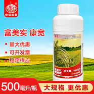 富美實康寬杜邦氯蟲苯甲酰胺水稻豆莢螟 玉米鉆心蟲卷葉螟地老虎 殺蟲劑 500ml/瓶