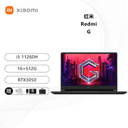 小米Redmi G 二手 16.1寸紅米游戲本144Hz電競屏吃雞電競手提學(xué)生設(shè)計輕薄筆記本 i5 11260H RTX3050 16+512G 95成新