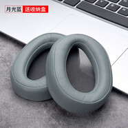 比博歐適用Sony MDR-100ABN索尼H900N耳機(jī)套頭戴式耳機(jī)海綿套耳罩100ABN耳機(jī)套皮耳套維修替換耳機(jī)配件 月光藍(lán)色【一對(duì)裝，送收納盒】