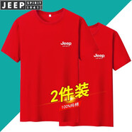 吉普（JEEP）兩件裝男士短袖t恤男夏季純棉T恤男寬松休閑青年體恤衫百搭上衣男 紅色+紅色 M(建議80-100斤)