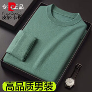 皮爾卡丹（pierre cardin）秋冬常規(guī)款圓領(lǐng)毛衣男純色修身套頭毛衫休閑針織打底衫上衣 豆綠色圓 領(lǐng) M 110斤以下