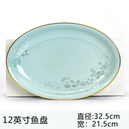 子睿 自由選配景德鎮(zhèn)餐具碗筷套裝單件碗碟套裝家用盤子深盤魚盤骨碟 魚盤（白金櫻花）