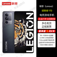 聯(lián)想（Lenovo）聯(lián)想 拯救者Y70 APP五開(kāi) 高刷高性能游戲電競學(xué)生商務(wù)智能手機 聯(lián)想拯救者 Y70 鈦晶灰 8GB+128GB 電競游戲手機120幀