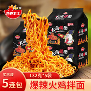 營(yíng)養衛士火雞拌面5連包火雞面無(wú)辣不歡方便面甜辣味方便速食食品免煮泡面 火雞拌面5連包*1份