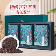茶人嶺普洱茶云南特級宮廷普洱熟茶節(jié)日送禮茶葉禮盒360g
