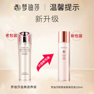 夢(mèng)迪莎（Modissa）金典維E緊致煥顏套裝水乳液霜護(hù)膚品套裝 夢(mèng)迪莎膠原緊致彈潤(rùn)液 120ml