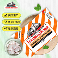 漁夫之寶 薄荷糖柑橘西柚味25g 潤喉糖無糖強(qiáng)勁清新口氣學(xué)生軍訓(xùn)教師護(hù)嗓