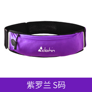 卡魯森（clothin）運(yùn)動(dòng)跑步手機(jī)腰包男女戶外多功能大容量馬拉松防水可調(diào)節(jié)腰帶裝備 紫色 S碼