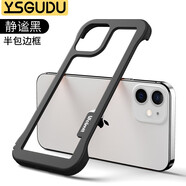 YSGUDU 撞色無(wú)邊框適用iPhone手機殼無(wú)邊蘋(píng)果無(wú)框散熱透氣鏤空防摔半包保護套 黑色 蘋(píng)果13