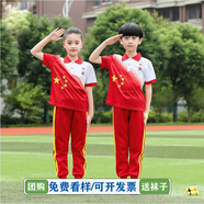 芯時(shí)代團(tuán)體服芯時(shí)代 班服小學(xué)生校服春秋裝紅色運(yùn)動(dòng)服套裝幼兒園園服愛 短袖+長(zhǎng)褲 150