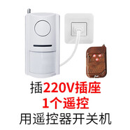 電子狗紅外線報警器家用家庭無線人體感應(yīng)防盜小偷門窗安防器材 【C款】1遙控   必須插電用