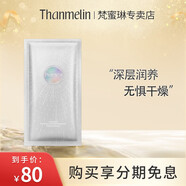 梵蜜琳（THANMELIN）美白面膜 改善暗沉斑點(diǎn)痘印黑色素干紋補(bǔ)水提亮膚色細(xì)致肌膚毛孔 美白袪斑面膜一片
