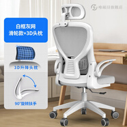 三棲虎人體工學(xué)椅電競椅 g18卡勒維電腦椅家用辦公椅舒適升降轉(zhuǎn)椅學(xué)習(xí)椅 3d頭枕白框灰網(wǎng)滑輪款(乳膠坐墊 尼龍腳__旋轉(zhuǎn)升降扶手