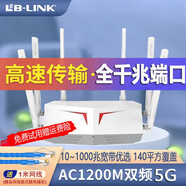 必聯(lián)1200M雙千兆路由器家用5口穿墻王雙頻5g無線wifi信號放大電信光纖漏油器寬帶高速增強(qiáng)器 增強(qiáng)六天線1200M白【覆蓋140平方】+1米網(wǎng)線