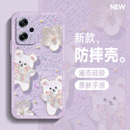 井上彩 紅米note12Tpro手機(jī)殼女款油畫(huà)可愛(ài)金邊花朵小熊note12液態(tài)硅膠軟殼全包保護(hù)套新款 紫金邊蝶熊+膜 紅米note12