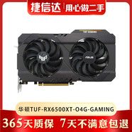 AMD藍寶石 華碩 技嘉 憾訊 RX6500XT 4G 吃雞游戲顯卡 A卡 二手顯卡95新 質(zhì)保一年 華碩TUF-RX6500XT-O4G-GAMING