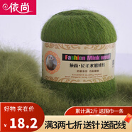依尚 長(zhǎng)毛水貂絨毛線羊絨線 圍巾毛線團(tuán)粗毛線編織嬰兒用毛線球手編中粗可機(jī)織6+6 草綠色