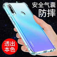 京其 適用華為暢享10Plus手機(jī)殼防摔防震手機(jī)套全包邊鏡頭保護(hù)透明硅膠軟殼個(gè)性男女款簡約后蓋保護(hù)殼 華為暢享10Plus(STK-AL00)氣囊防摔殼