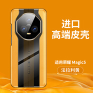 適用于Magic5pro手機(jī)殼秒變保時(shí)捷magic5鏡頭全包真皮無邊框保護(hù)套 【法拉利黃手機(jī)膜】電鍍邊框保時(shí)捷 Magic6