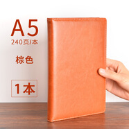 慢作 B5筆記本子文具加厚a5記事本大號a4商務(wù)辦公硬皮面本工作會(huì )議記錄本16k學(xué)生考研筆記薄日記本 A5/棕色  單本  每本240頁(yè)
