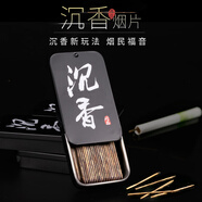 局氣 越南芽莊沉香木絲沉香片煙 沉香插煙條插煙熏香 散支裝 5g 單盒裝