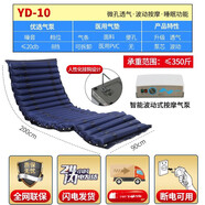 優(yōu)迪康醫用防褥瘡氣墊床醫用褥瘡墊家用老人氣床墊癱瘓病人護理氣墊 YD-10【升級舒適款】+優(yōu)選氣泵+軟硬可調款