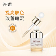 芬妮光果甘草煥顏精華液30ml提亮膚色改善暗沉淡黃縉云膚色保濕舒緩