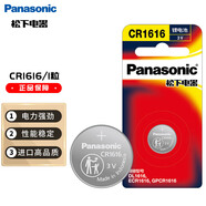 松下（Panasonic）CR1616進(jìn)口紐扣電池電子3V適用汽車鑰匙遙控器CR1616 一粒