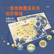 北斗中國(guó)地圖世界地圖2張手繪折疊版兒童小學(xué)生用中國(guó)地理歷史國(guó)學(xué)啟蒙居家親子兒童房墻貼大尺寸掛畫防水覆膜