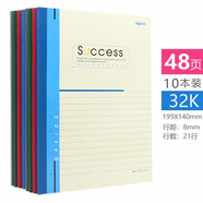 萊特 A5筆記本子32K日記事文具學(xué)生辦公用品練習(xí)軟面軟抄本子商務(wù)小清新記事本RIGHT 48頁/本【10本裝】-N0424