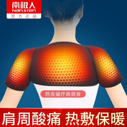 南極人護(hù)肩保暖肩周炎 女士披肩頸椎坎肩 睡覺防寒肩膀背部熱敷小馬甲  360°發(fā)熱保暖升級(jí)款 均碼