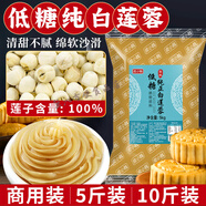 皮小賤低糖紅豆沙餡純白蓮蓉紫薯五仁鳳梨餡奶黃包子黑芝麻月餅餡料烘焙 【10斤】低糖純白蓮蓉【蓮子含量