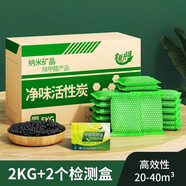 首力活性炭除甲醛新房著(zhù)急入住除味竹炭包除醛家用清除劑裝修新車(chē)去味 2kg 40包-約凈化20-40平方